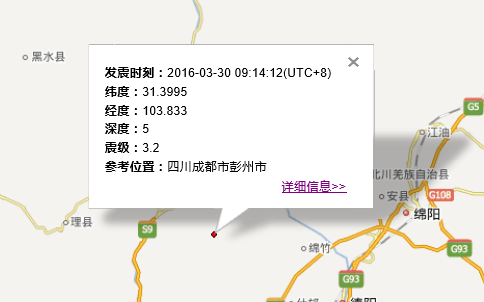 四川成都市彭州市地震最新消息1