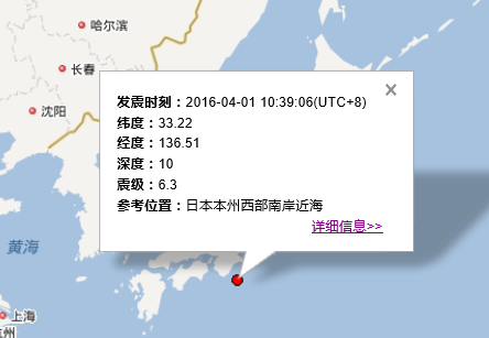 日本6.1级地震1