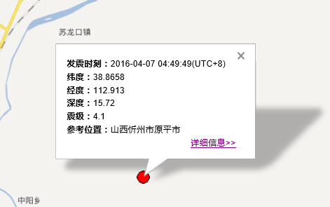 山西忻州地震最新消息1