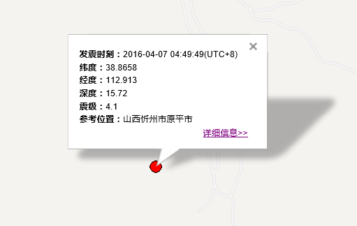 2016年山西原平地震最新消息1