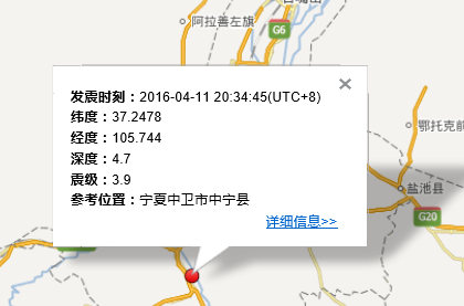 中卫市中宁县地震最新消息1
