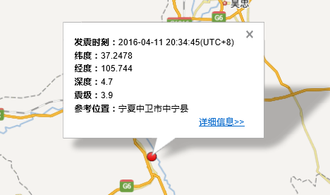 中卫地震最新消息1