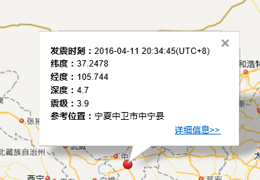 2016年4月12日宁夏中宁县地震最新消息1