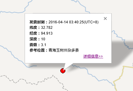 2016年4月13日青海地震最新消息1