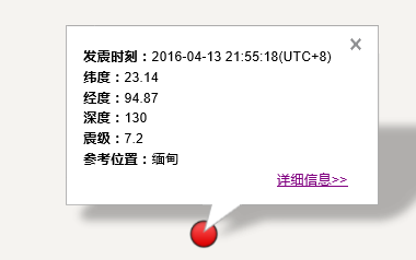缅甸7.2级地震最新情况1