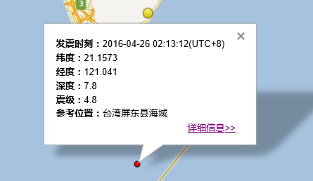 台湾屏东县地震最新消息1