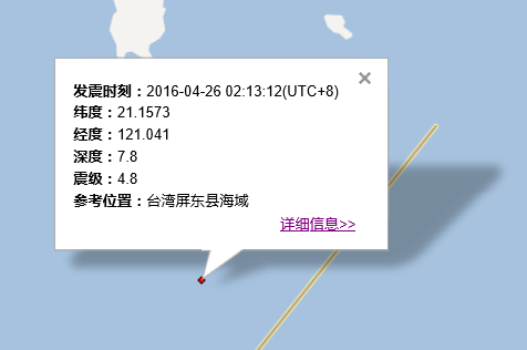 4月26日台湾屏东县地震最新消息1