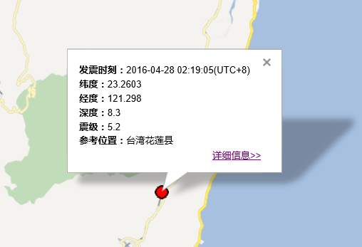 2016台湾花莲县地震最新消息1