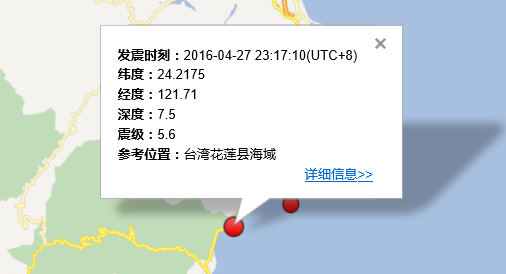 2016年4月27日台湾地震最新消息1