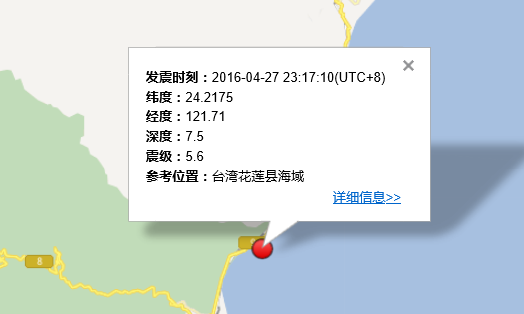 台湾花莲县地震最新情况1