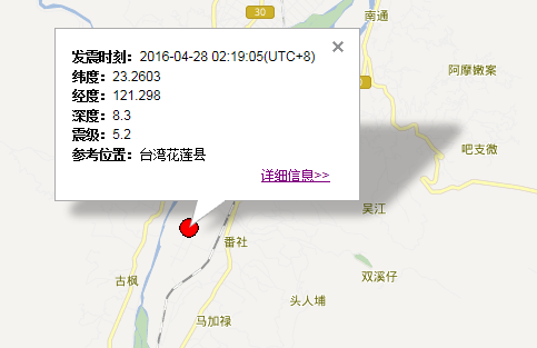 4月28日台湾花莲5.2级地震1