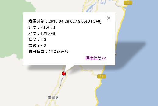 2016年4月28日台湾地震最新消息1