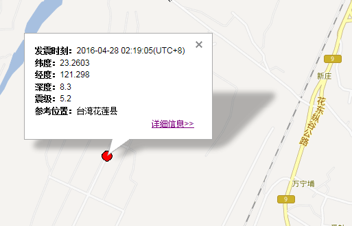 4月28日台湾花莲地震最新消息1