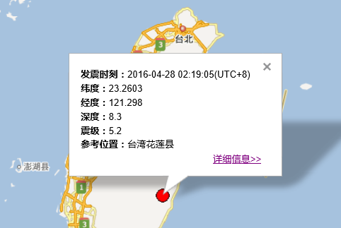 4.28台湾花莲县地震最新消息1