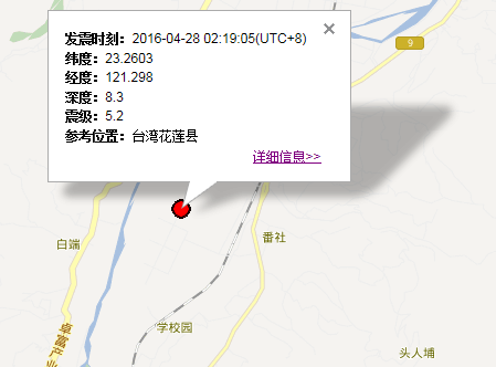 2016年4月28日台湾花莲地震最新消息1