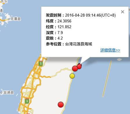 台湾花莲县地震福建地区有震感1