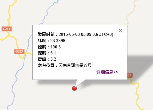 云南普洱市地震最新消息1