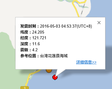 5.3台湾花莲地震最新消息1