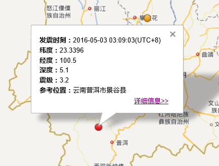 云南普洱市景谷县地震最新消息1