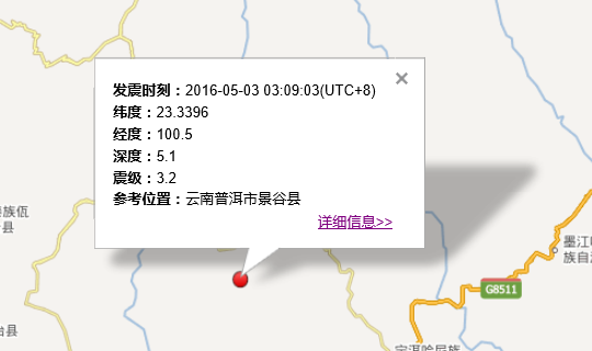 5.3云南普洱地震最新消息1