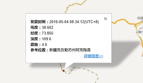 5.4新疆地震最新消息1
