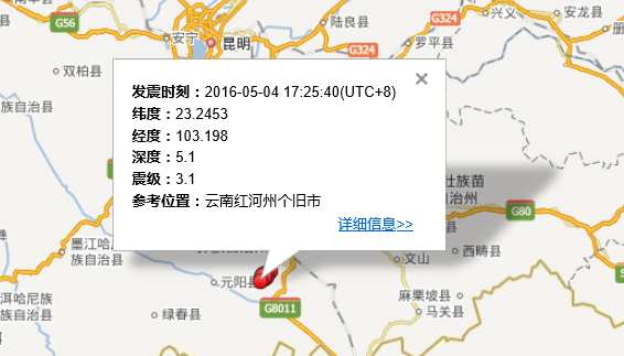 云南个旧地震最新消息1
