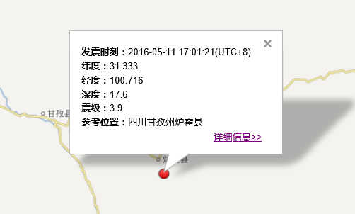 四川甘孜州地震最新消息1