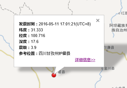甘孜州炉霍县地震最新消息1