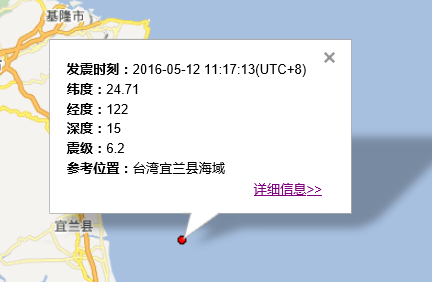 台湾宜兰县6.2级地震最新消息1
