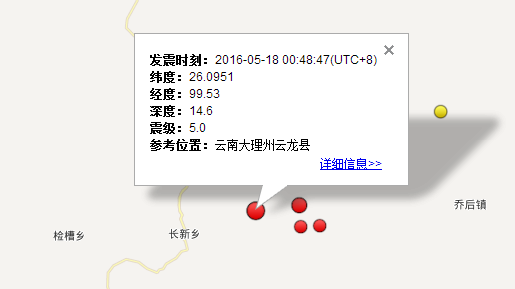 5月18日云南云龙县地震最新消息1