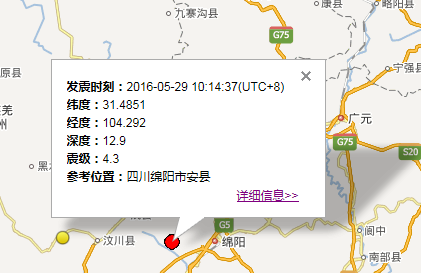 2016年5月29日四川地震最新消息1