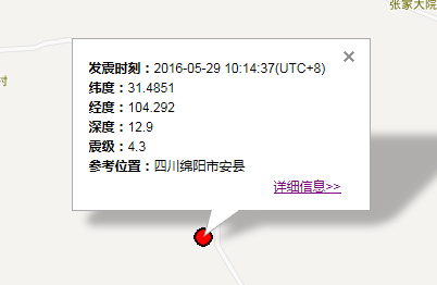 2016年5月29日绵阳地震最新消息1