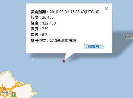 31日台湾新北发生6.2级地震1