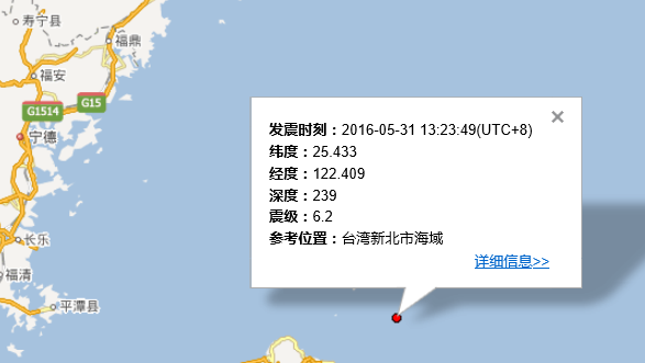 5月31日台湾地震福州厦门等地有震感1