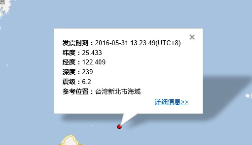 2016年5月31日台湾新北市地震最新消息1
