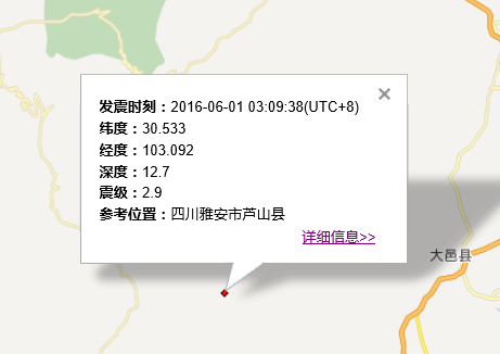 四川雅安芦山地震最新消息1