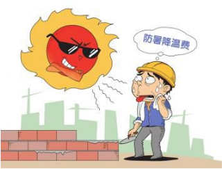 2016河南高温津贴标准1