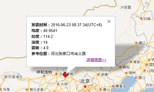 2016年6月23日河北张家口地震最新消息1