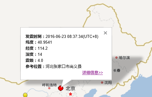 2016年6月23日河北地震最新消息1