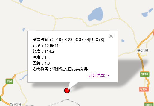 张家口4.0级地震最新消息1