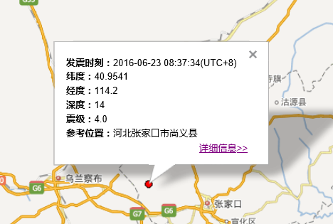 河北张家口尚义县地震最新消息1