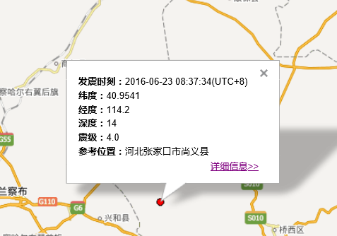 河北地震最新消息今天1