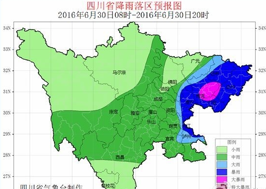 6月30日四川暴雨最新消息1