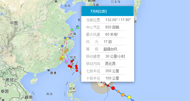 2016年第1号台风尼伯特加强为超强台风1