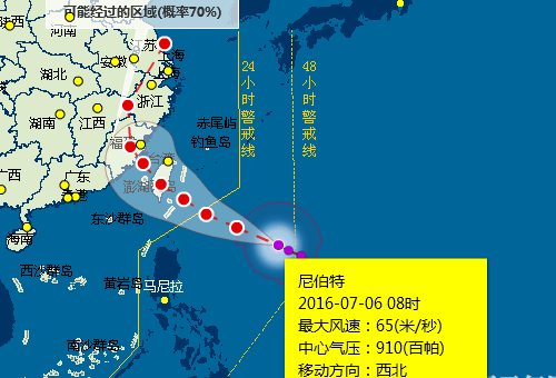 2016年第1号台风尼伯特最新位置1