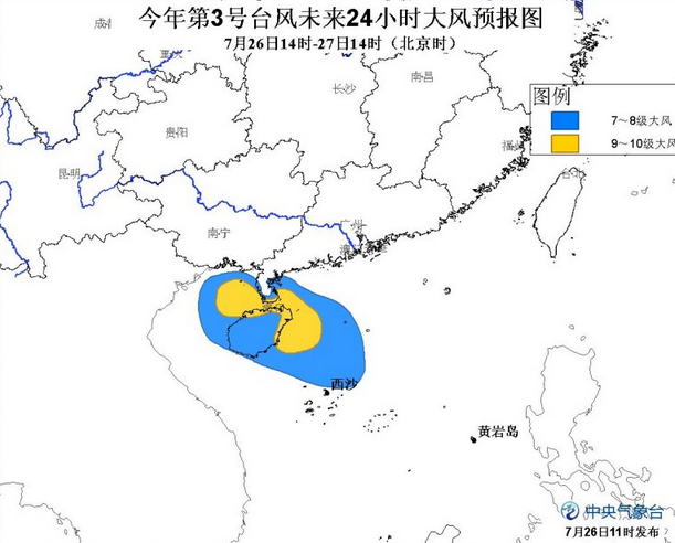 2016年第3号台风银河什么时候登陆1