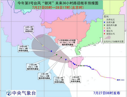 2016年第3号台风银河登陆海南1