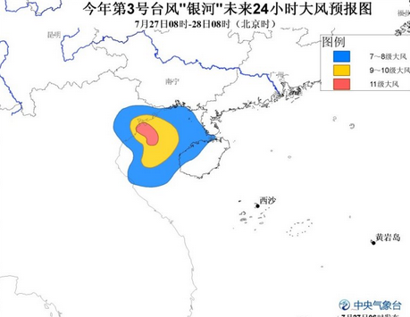 2016年第3号台风银河最新路径图1