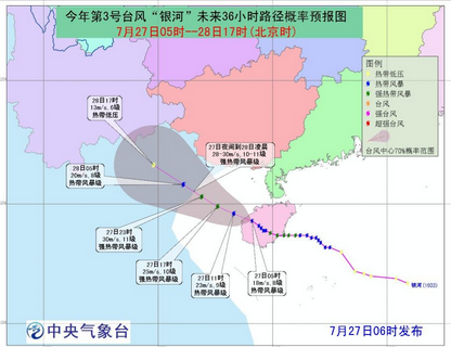 台风银河登陆海南1
