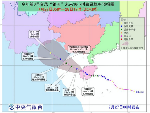 2016年第3号台风银河路径图1